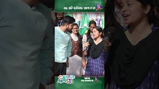 ନାନି ତମ ଘର କୋଉଠି😂| #campusmasti | #shorts | #tarangmusicshows