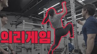 트레인트루 직원들의 의리게임 | TRAINTRUE Team Game