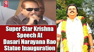 Super Star Krishna Speech At Dasari Narayana Rao Statue Inauguration At Film Chamber | V6 News