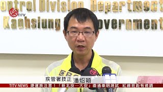 高市本土登革熱累計20例 日本腦炎首例死亡  2019-06-19 IPCF-TITV 原文會 原視新聞