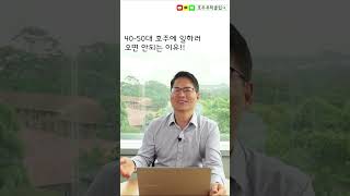 40-50대 호주에 일하러오면 안되는 이유 #shorts