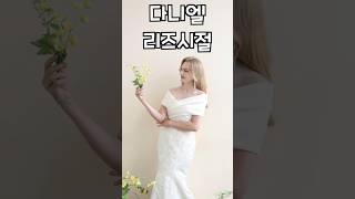 미국인 아내의 리즈시절 (코메리칸 다니엘)