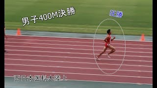 男子400M決勝【大会新】－西日本医科大陸上2019－