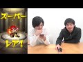 【モンスト】あまりのカマエル欲しさにやりました。レッドスターズ70連！【よーくろgames】