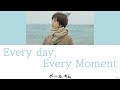 【かなるび 日本語訳】 모든 날 모든 순간 every day every moment 폴킴 paul kim ポール・キム