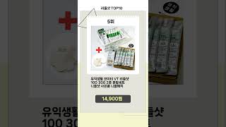 히트 폭발 리들샷 Top10 킹템 추천!!