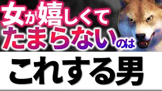 【女性の本音】男性にこれをされるとたまらない♡と思う嬉しい行動