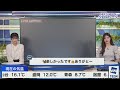 【ライブ】最新天気ニュース・地震情報2024年11月17日 日 ／今夜は「しし座流星群」の活動ピーク〈ウェザーニュースliveムーン・山岸 愛梨／森田 清輝〉