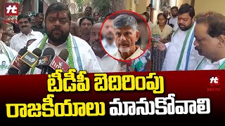 టీడీపీ బెదిరింపు రాజకీయాలు మానుకోవాలి | YSRCP Adari Anand Kumar Comments On TDP  | @Hittvtelugunews