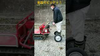 新型モビリティ？#改造車 #vlog #運搬車#農業 #畑 #モビリティ