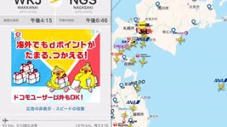 フライトレーダー24で撮れた珍しい飛行機たちです