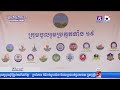 ខេត្តកណ្តាលប្រកាសការប្រកួតកីឡាសិស្សមធ្យមសិក្សាជ្រើសរើសជើងឯកខេត្តកណ្តាលប្រចាំឆ្នាំ២០២២ ២០២៣