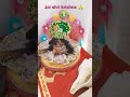 Jai shri krishna Radhey Radhey 🙏#trending #youtube #shorts