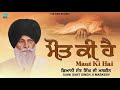 maut ki hai giani bhai sant singh ji maskeen latest and best katha gurbani