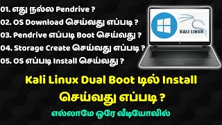 Install Kali Linux 2020.1 in Dual Boot with Windows 10/8/7  ( தமிழில் ) | Loop Tech