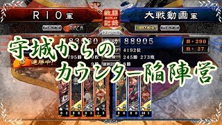 三国志大戦４リプレイ実況してみた　4枚群雄VS関羽呂布ケニア　【RIO】