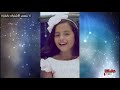 كواليس اعلان زين لعيد الفطر 2018 -   الطفله المبدعة ماريا قحطان
