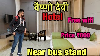 Hotel in Vaishnodevi || Starting price 800 to 2500 ll Full Information || 🏨