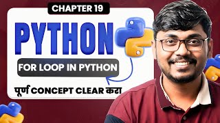 Day 19:Python For Loop Explained in Marathi | Python Basics | Marathi Coding Shala