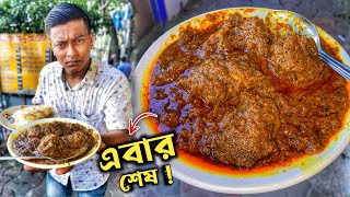 এখানকার মটন কষা কি গোলবাড়ি,রুপাকে টেক্কা দিতে পারবে ?🔥150 বছর পুরোনো হোটেল😱Food people