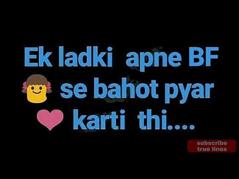 A SHORT SAD LOVE STORY in hindi & Urdu A SHORT SAD LOVE STORY in hindi & Urdu