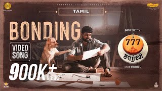 Bonding Video Song (Tamil) - 777 Charlie | Rakshit Shetty | Kiranraj K | Nobin Paul
