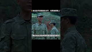 射擊高手挑戰特種兵教官，被狠狠上了一課！看完你也會汗顏~ #电影 #电影解说 #影视 #影视解说 #剧情