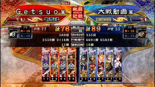 【三国志大戦】魏４理 vs 司馬炎文鴦【覇王】