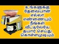 All in one machine for Home |oil extraction machine in Tamil Home oil maker| yuvatamiltech