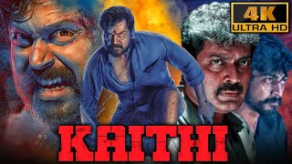 Karthi Blockbuster Action Thriller Film - कैथी (Kaithi) (4K) | साउथ की जबरदस्त एक्शन मूवी