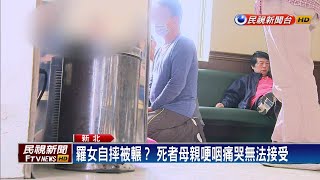 女騎士自摔還是被撞？ 車禍原因尚待釐清－民視新聞