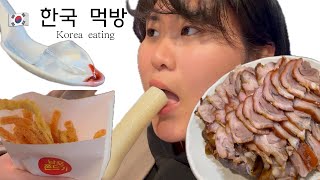 한국 사람이 한국에서 한국 음식을 먹는 영상