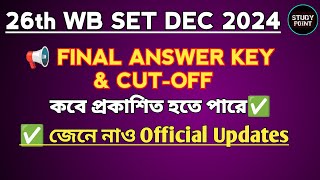 26th WB SET Result 2024 | WB SET Result 2025 | Final Answer Key \u0026 Cutoff 2024 Updates | STUDY POINT