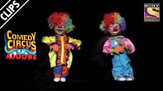 Bharti & Kiku's Impactful Act As Jokers | Comedy Circus Ke Ajoobe