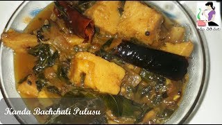 Kanda Bachali Kura Recipe In Telugu | How To Make Kanda Bachali Pulusu By Amma Chethi Vanta