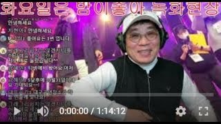 기수이용 토요 라이브카페