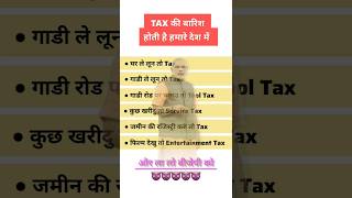 Sad truth of India, sad Tax payers, High Tax in India, For all Indians #trending #taxpaying #sadtrue