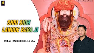 Shri Sidh Langde Baba Ji : Bro Ag | Mukesh Kaimla USA New Langde Baba Ji Song 2023