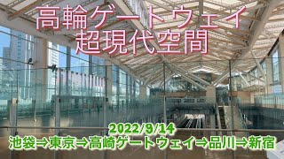 2022/9/14(水)山手線巡り