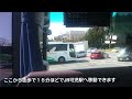 高速バスの旅名鉄バスセンターから岐阜県可児市の可児車庫バス停まで乗ってみた。