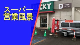 【刃物研ぎ通販の丁研 研ぎ風景】スーパー営業風景,刃物研ぎ宅配,通販の丁研 包丁研ぎ 料金,値段９００円