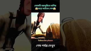 লোকটি মরুভূমিতে বালির ঝড়ে আটকে গেল😱 #shorts #cartoon #bangla #bhoot #animals #animation #story