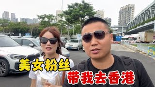 美女粉丝带胖军游香港，满大街都是奢侈品牌，决定豪横一把送老婆【永远的亚军】