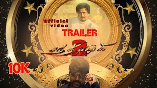 Chandramukhi 2 Official Trailer video / Rajinikanth / Raghava Lawrence / Trailer video tamil