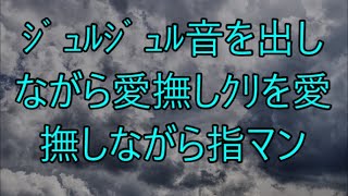 美人でとても厳しい上司が珍しく飲み会に参加している。俺は嬉しくなってついお酒を勧めると彼女は泥酔してしまった。終電も無くなり仕方なく2人で【朗読】