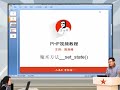 兄弟连新版 php教程 7.7.12 魔术方法 set state