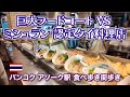 [4K]  [Super Cheap Huge Food Court vs. Michelin Certified Thai Cuisine] Asoke Station, Bangkok