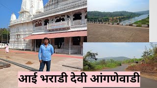 bharadi devi aaganewadi🙏🏻🙏🏻| aachara malvan road | #kokan #aai #kankavli #shortvideo #trending #