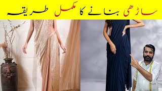 Perfecr Saree Plates Process by bhai iqbal || Saree balt stitching