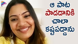 Geetha Madhuri about Most Difficult Song in her Carer | Geetha Madhuri Live Interaction
